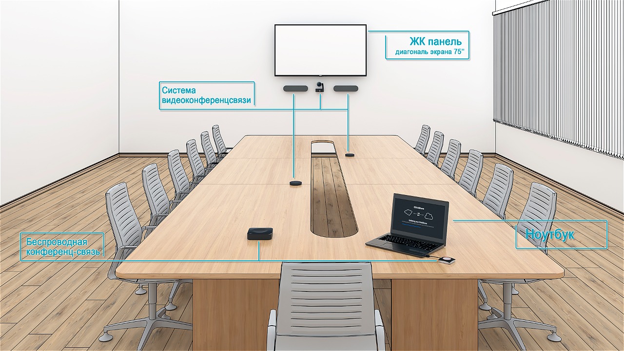 Конференц зал на 70 мест(Бюджет)